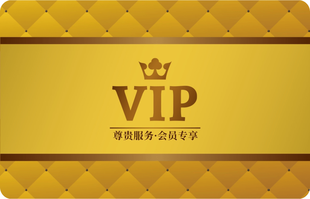 网络实战VIP-黄金会员